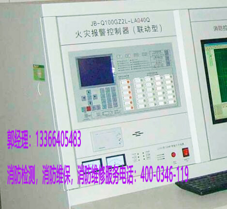 大興區(qū)藝術(shù)館火災(zāi)報警系統(tǒng)維修與維護